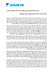 Replacing Old Air Conditioners will Lead to 70percent Savings in Cost of Energy in UAE-AR.pdf Replacing Old Air Conditioners will Lead to 70percent Savings in Cost of Energy in UAE-AR.pdf